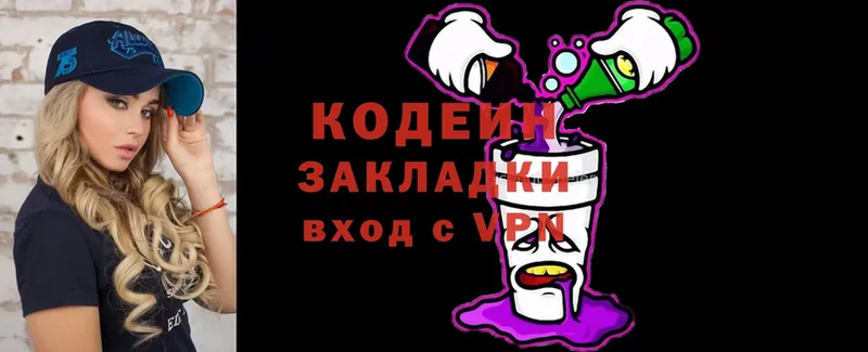 Кодеиновый сироп Lean Purple Drank Тюмень