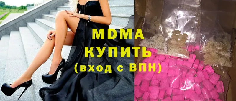 MDMA Molly  MEGA ССЫЛКА  Тюмень 